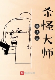 The Wretched Master of Killing Monsters