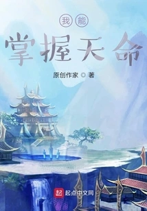 I Can Control Destiny