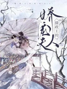 The Doting Lady of the Prince Regent