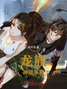 Dragon Clan: God Level System