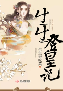 The Emperor's Records