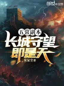Wuchang Copy: Watching the Great Wall is Heaven
