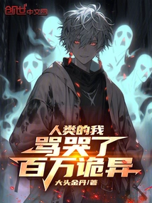 As a Human Being, I Cursed and Cried a Million Times!