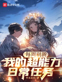 Weekly Refresh: My Superpower Daily Tasks