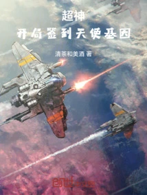 Super God: Sign in Angel Gene at the Beginning