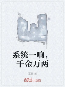 Once the System Rings, It's Worth a Thousand Dollars