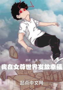 I Distribute Happiness in the Female World