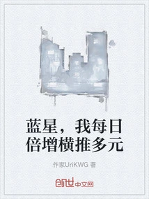 Blue Star, I Double My Daily Push for Diversification