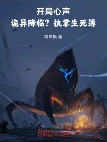 Starting Voice! Something Strange is Coming? in Charge of the Book of Life and Death