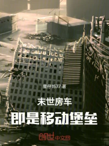 The Rv is a Mobile Fortress in the Apocalypse