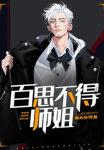 I Can't Help but Think of You, Senior Sister