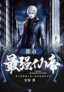 The Strongest Immortal Emperor in the City