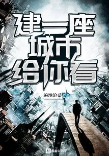 Build a City for You