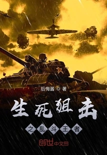 The King of Life and Death Sniper Brawl