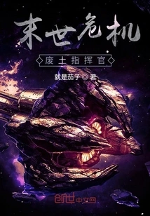 Apocalyptic Crisis: Wasteland Commander