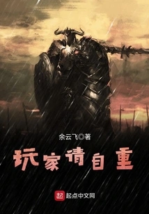 Players Please Respect Yourself