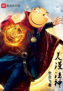 The God of American Comics