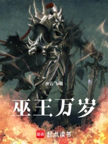 Long Live the Witch King