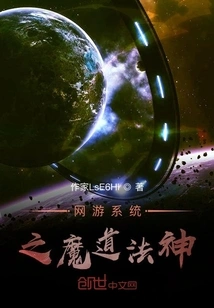 Online Game System: Magic God