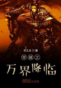 Coming Across All Realms