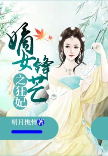 Daughter of the Crazy Concubine