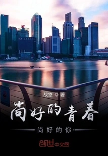 Good Youth, Good You