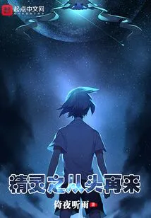 Elf: Start over Again