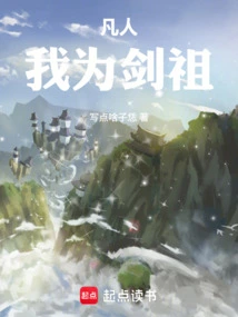 Mortal: I Am the Sword Ancestor