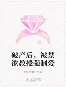 After Going Bankrupt, He Was Forced to Have Sex by an Abstinent Professor