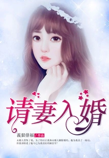 Please Marry Your Wife