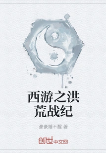 Journey to the West: the Great War