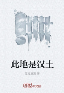 This Place is Han Dynasty