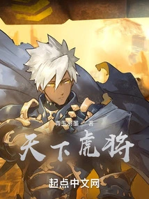 All Heavens: Tiger General