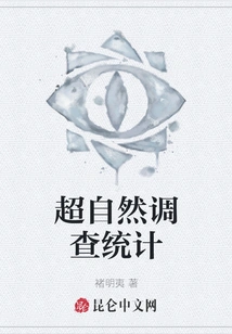 Paranormal Investigation Statistics