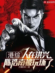 Hong Kong Comprehensive Report: in Hongxing, Chen Haonan Was Spoiled