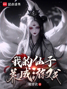 My Fairy Training Game