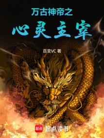 The Spiritual Dominator of the Eternal God Emperor