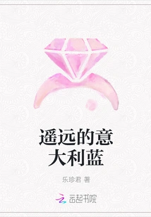 Distant Italian Blue