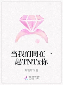 When We Are Together Tntx You