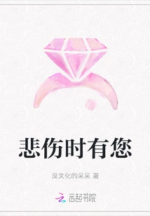 You Are There When I Am Sad