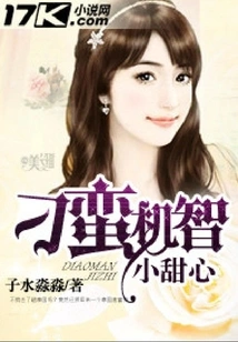 A Naughty and Witty Little Sweetheart