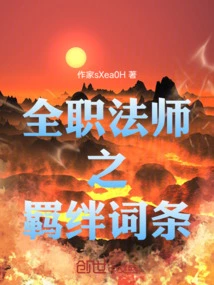 Versatile Mage's Bond Entry