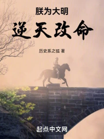 I, Zhu Changluo, Am the Rebel Who Created Wanli