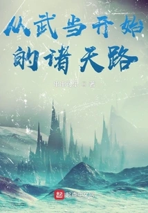 The Road to Heaven Starting from Wudang