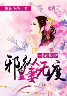 A Favor Lasts Forever: the Evil Emperor Indulges His Wife