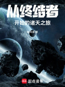 A Journey to the Heavens Starting from the Terminator