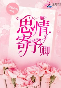 I Send My Thoughts to You