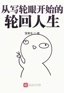 Reincarnation Life Starting from Sharingan