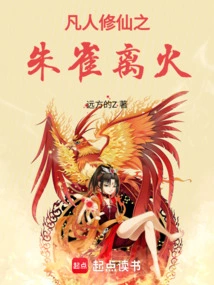 Suzaku Lihuo, a Mortal Cultivating Immortality