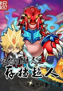 Pokemon Save Superman